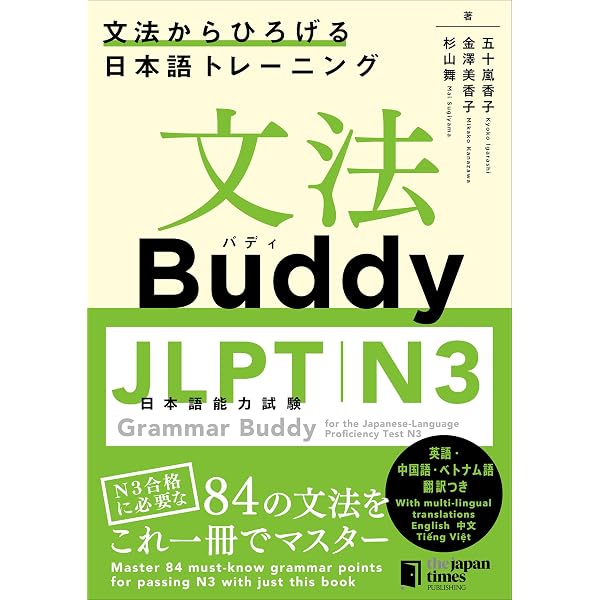 Amazon.co.jp: 日本語能力試験対策 これ一冊 N3 eBook : アスク編集部: 本